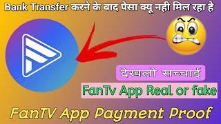 FanTV App Payment Proof | FanTv App Real Or Fake | FanTV App Referral Code | New Earning App