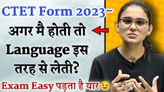 CTET Language 1 & 2 Confusion? | CTET Form में सबसे बड़ी गलती -Himanshi Singh 