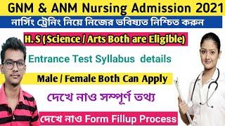 WB GNM & ANM Nursing Admission 2021 | GNM 2021 Eligibility,Exam Pattern | Online Application Process