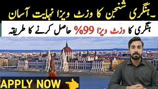 Hungary visit visa | Hungary visit visa for Pakistani | Hungary visa appointment | Hungary visa