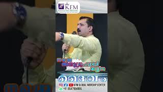 നമ്മെ അനുഗ്രഹമായി മാറ്റുന്ന ദൈവം | Malayalam Christian Short Messages |  Pr. Shiju. R.S