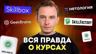 Я потратил 1.000.000₽ на онлайн-курсы и вот что понял...