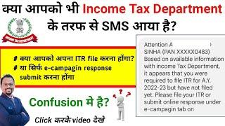 Income tax message for ITR filing | Reply for E-campaign notice of Income tax department |#incometax