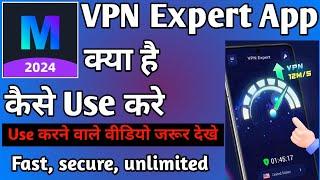 VPN Expert App Kaise Use Kare | How To Use Vpn Expert | Vpn Expert App | vpn expert smooth vpn proxy