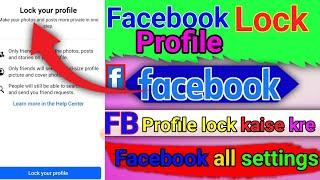 How to lock Facebook profile|kaise lock kre FB profile lock 