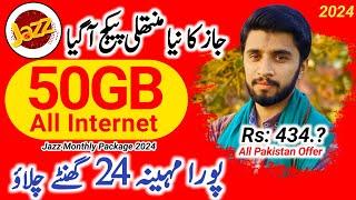 50GB monthly all internet package 2024 || jazz internet packages || monthly pkgs || mirza technical