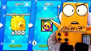 ПОСЛЕДНИЙ СЕКРЕТНЫЙ ПОДАРОК! BRAWL STARS