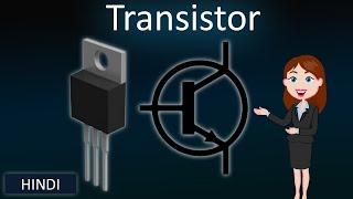 Transistor || 3D Animated explanation || class 12th physics || Semiconductors ||