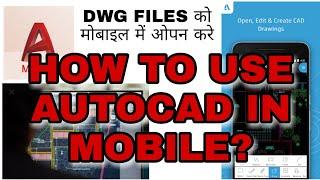 AutoCAD Mobile App Review