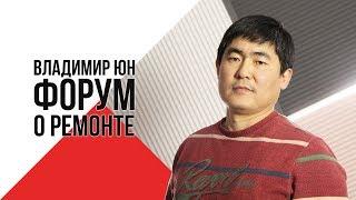 Первый Калужский форум о ремонте | Newsremont.ru