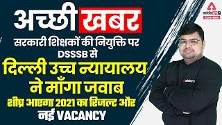 DSSSB Vacancy 2022 | DSSSB Vacancy 2022 Notification