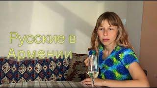 Русские в Армении | Она работала на канале «Пятница»