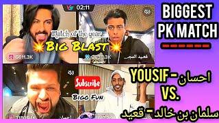 Yousif ,Ihsan Vs Salman bin khalid,Qaid ||Biggest historic match 10Feb|.#tiktoklive #pkmatch#bigofun