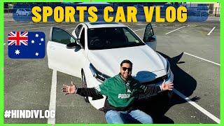 NEW SPORTS CAR FULL REVIEW | INDIANS IN AUSTRALIA
