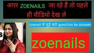 zoenails ka experience।। देखो कैसे होती है tharpy यहां।।