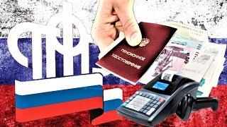 Пенсии Почему в России Такие Маленькие Пенсии Маленькие Потому Что Хорошие