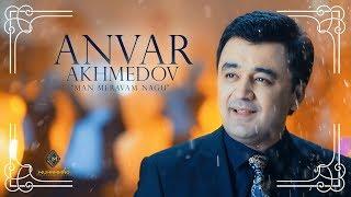 Анвар Ахмедов - Ман меравам нагу [2020] / Anvar Akhmedov - Man meravam nagu [Official video, 2020]