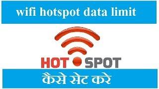 Hotspot data limit kaise set kare | mi | Redmi | miui9