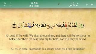 036 Surah Ya Seen with Tajweed by Mishary Al Afasy (iRecite)