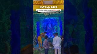 #KaliPuja2023 in #Dhenkanal 7. #Odisha #KaliPuja #Kolkata #kolkatakalipuja #Diwali #diwalispecial