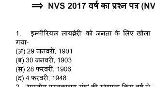 part-12,Librarian exam important question 2023। library science -questions, answer & solution