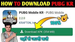 How To Download PUPG KR Version | PUBG KR Version Kaise Download Karen | Download PUBG KR Version