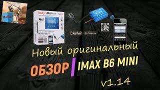 Review of the new IMAX B6 mini v1.14 - 2017