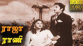 Raja Rani Full Movie HD | Sivaji Ganesan | Padmini