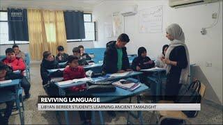 Reviving Language: Libyan Berber Students Learning Ancient Tamazight | 30/03/2023