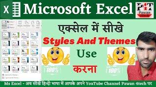 Excel Themes Use | Using Styles And Themes In Excel | Set Themes In Excel | Page layout | Themes |