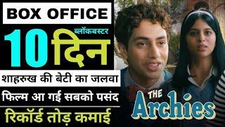 The Archies Box Office Collection | The Archies Hit Or Flop, Suhana Khan, Agastya Nanda, #thearchies