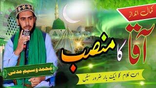 Aaqa Ka mansib judda hai by Waseem Madni