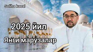 Нуриддин хожи Холикназар домланинг 2025 йил янги марузаларидан.  Ислом динига хеч кимни мажбурлаб...