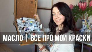 КАКИЕ КРАСКИ ВЫБРАТЬ?! | морская палитра и мой опыт | Katty Bo Art