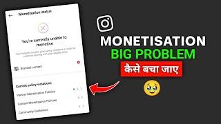 Partner Monetization Policies Violation Instagram | instagram monetization violation ठीक कैसे करें