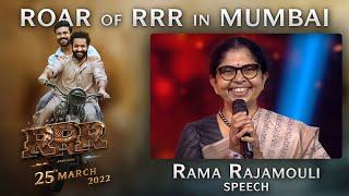 Rama Rajamouli Speech - Roar Of RRR Event - RRR Movie | NTR,Ram Charan |SS Rajamouli|March 25th 2022