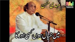 Mein Khayal Hon Kisi Aor Ka  -  Mehdi Hassan