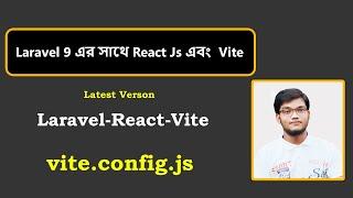 How to Install Reactjs In Laravel 9 With Vite | Laravel Vite React js Bangla