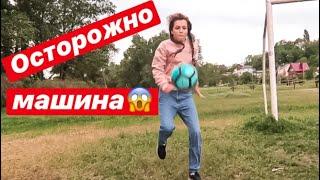 Играю с дочкой в Футбол || Как Ведёт себя на Канале Маша || V Viktoria , M&A, Tatyna Chernih