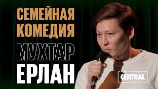 Мухтар Ерлан — Про детство, юность и отрочество | Almaty Central Stand Up Club