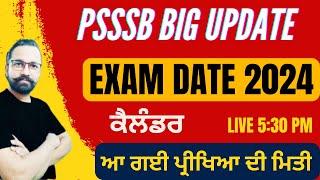 Psssb exams date 2024 | ਕੈਲੰਡਰ for Labour inspector and Senior assistant inspector by gillz mentor