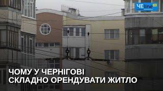 У Чернігові зріс попит на оренду житла: з чим пов’язано та чи реально зняти бюджетну квартиру