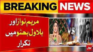 Maryam Nawaz response to Bilawal Bhutto's statement | PPP Vs PMLN | Breaking News