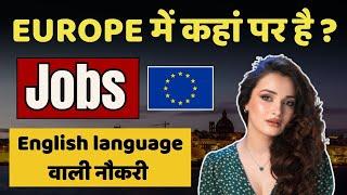 Europe Jobs For Indians 2024 | Which European country has most jobs? Public Engine
