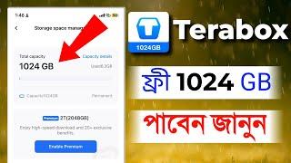 সম্পুর্ণ ফ্রীতে terabox দিচ্ছে 1024 জিবি || ফ্রী তে 1024 জিবি কিভাবে নেবেন