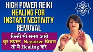 Reiki Healing to Remove Negative Energy | Reiki Healing for Positive Energy | Energy Healing Session