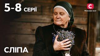 Сериал Слепая 1 сезон: 5-8 серии | ЛУЧШИЕ СЕРИАЛЫ | СЕРИАЛЫ УКРАИНА | СЛЕПАЯ | СТБ