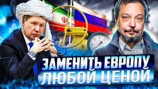 Заменить Европу ЛЮБОЙ ЦЕНОЙ: Газпром идёт на ОТЧАЯННЫЕ МЕРЫ