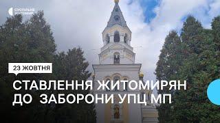 Як житомиряни ставляться до заборони в Україні релігійних організацій, пов'язаних з РФ