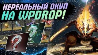 АБУЗ САЙТА WPDROP! ВЫБИЛ ДВЕ АРКАНЫ ЗА ОДИН РАЗ! WPDROP ПРОВЕРКА САЙТА С КЕЙСАМИ ПО DOTA 2!